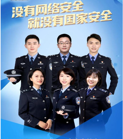 图1 没有网络安全就没有国家安全.png