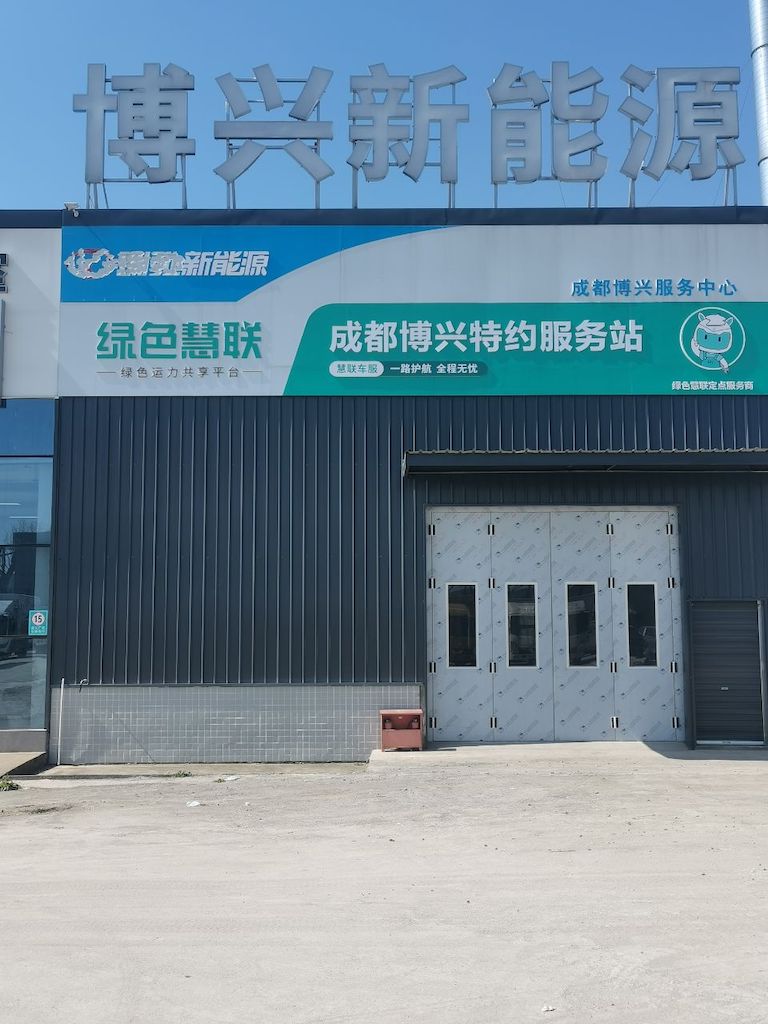 博兴新能源1.jpg