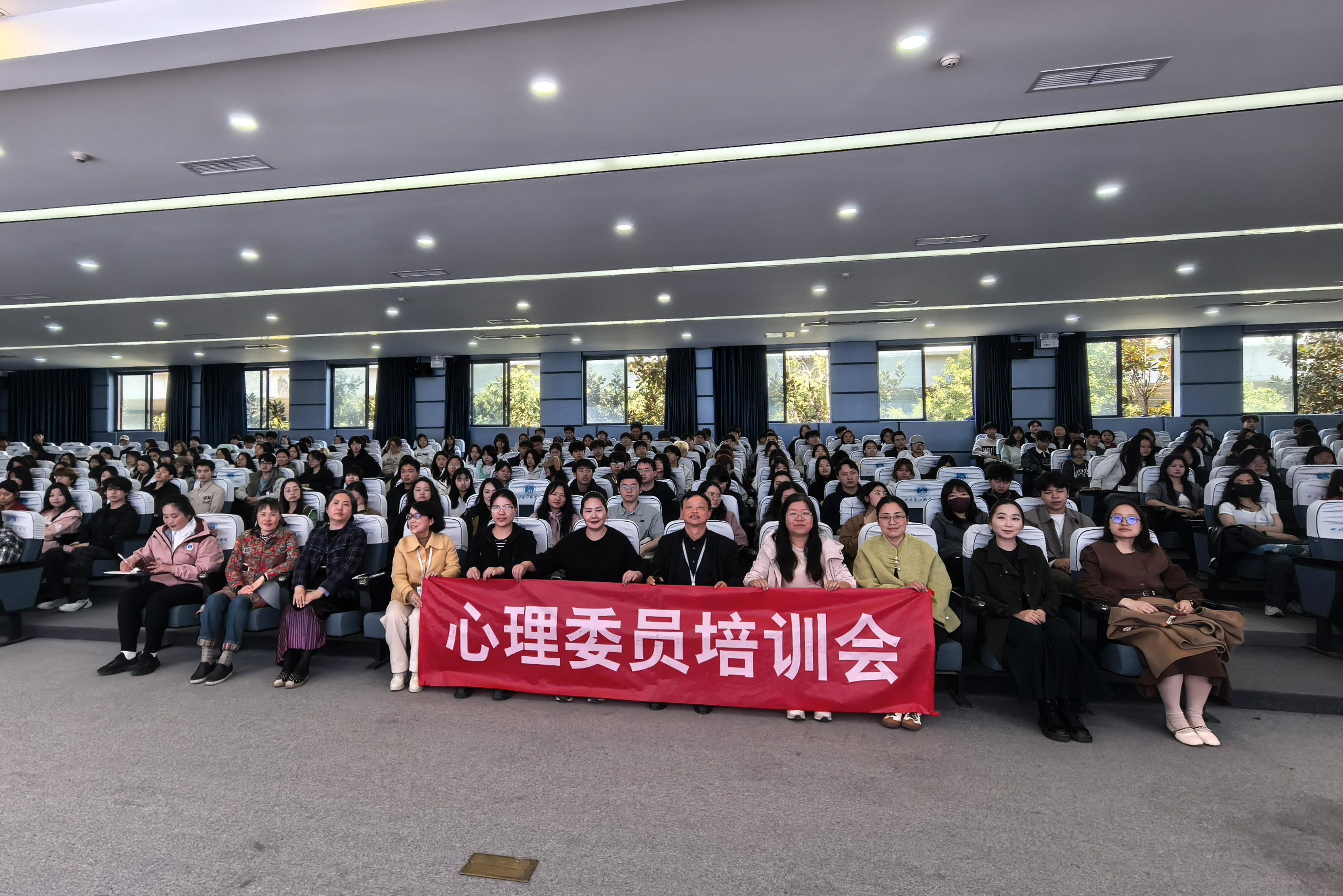 心理委员培训.jpg