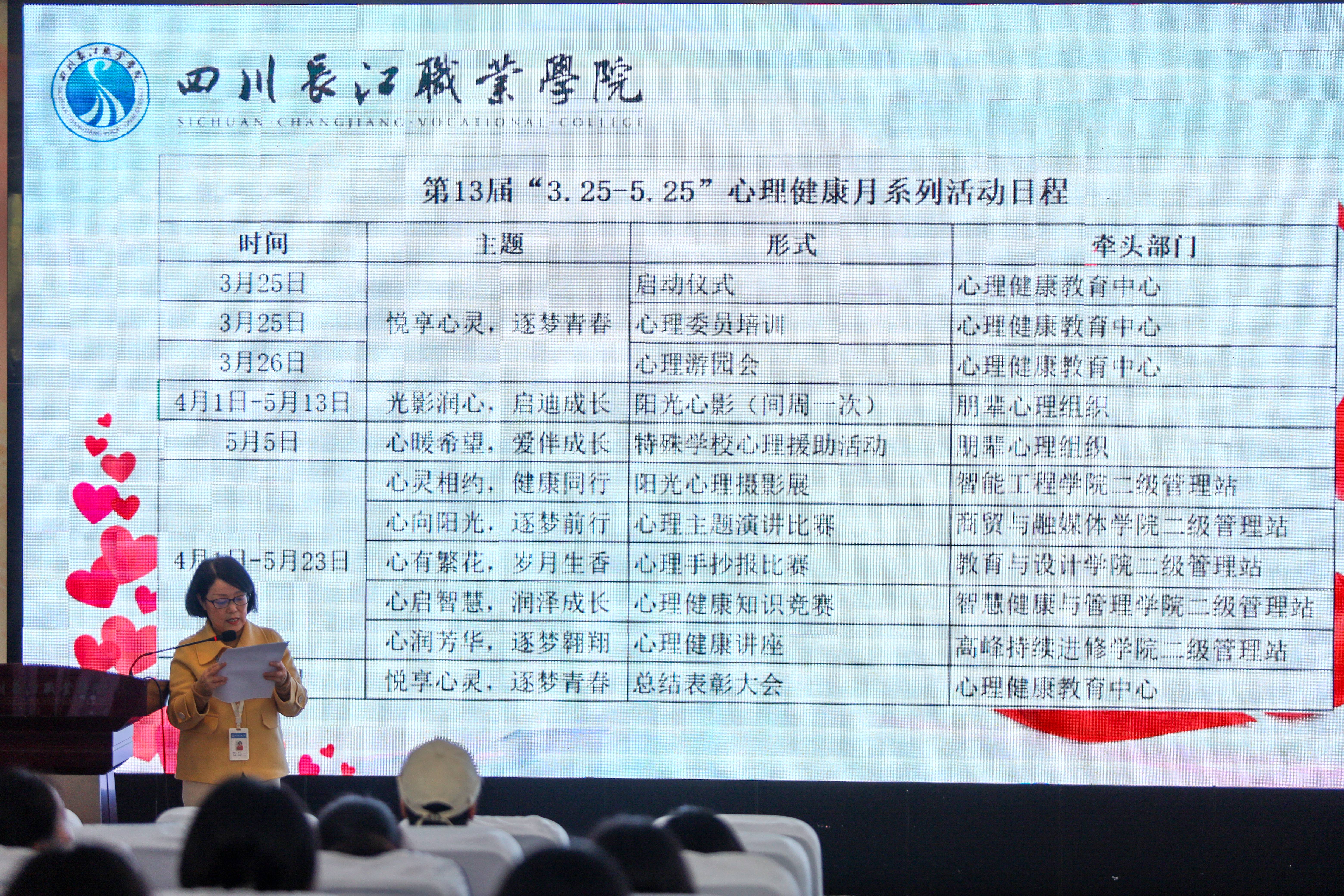 心理中心主任解说方案.jpg