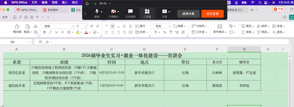 智能工程学院安全员培训会.jpg