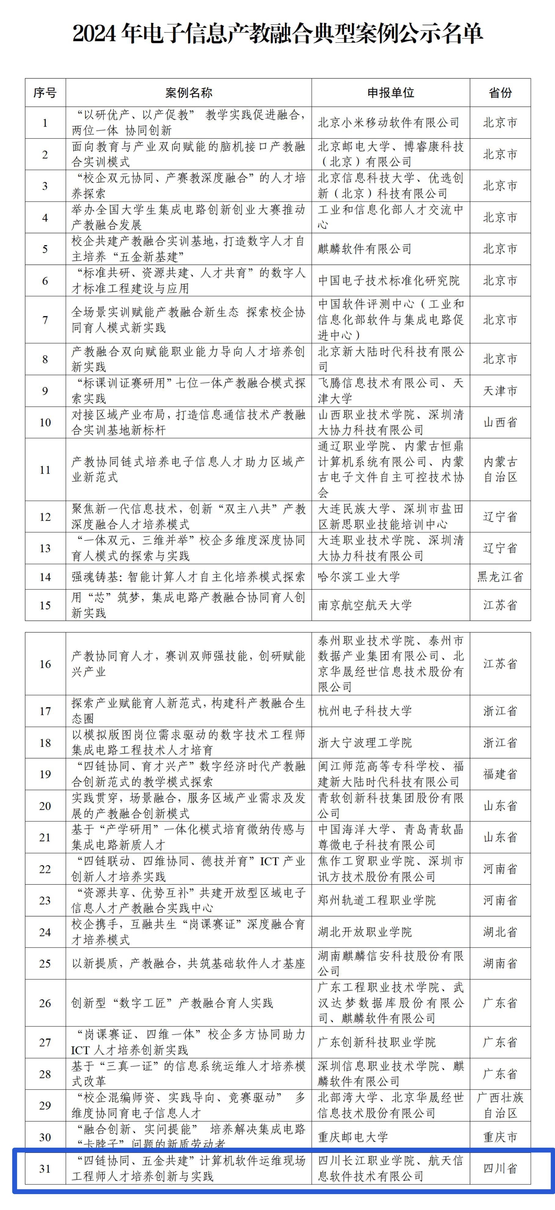 QQ截图20250328155417.jpg