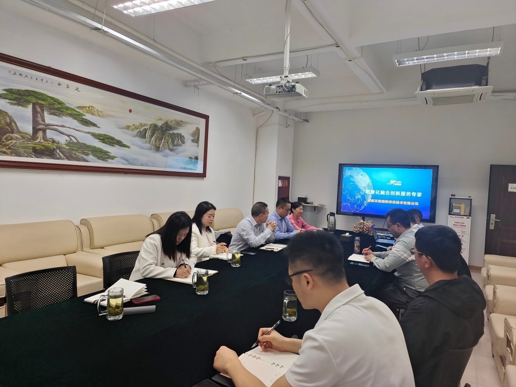 走访成都万维图新信息技术公司现场照片.jpg