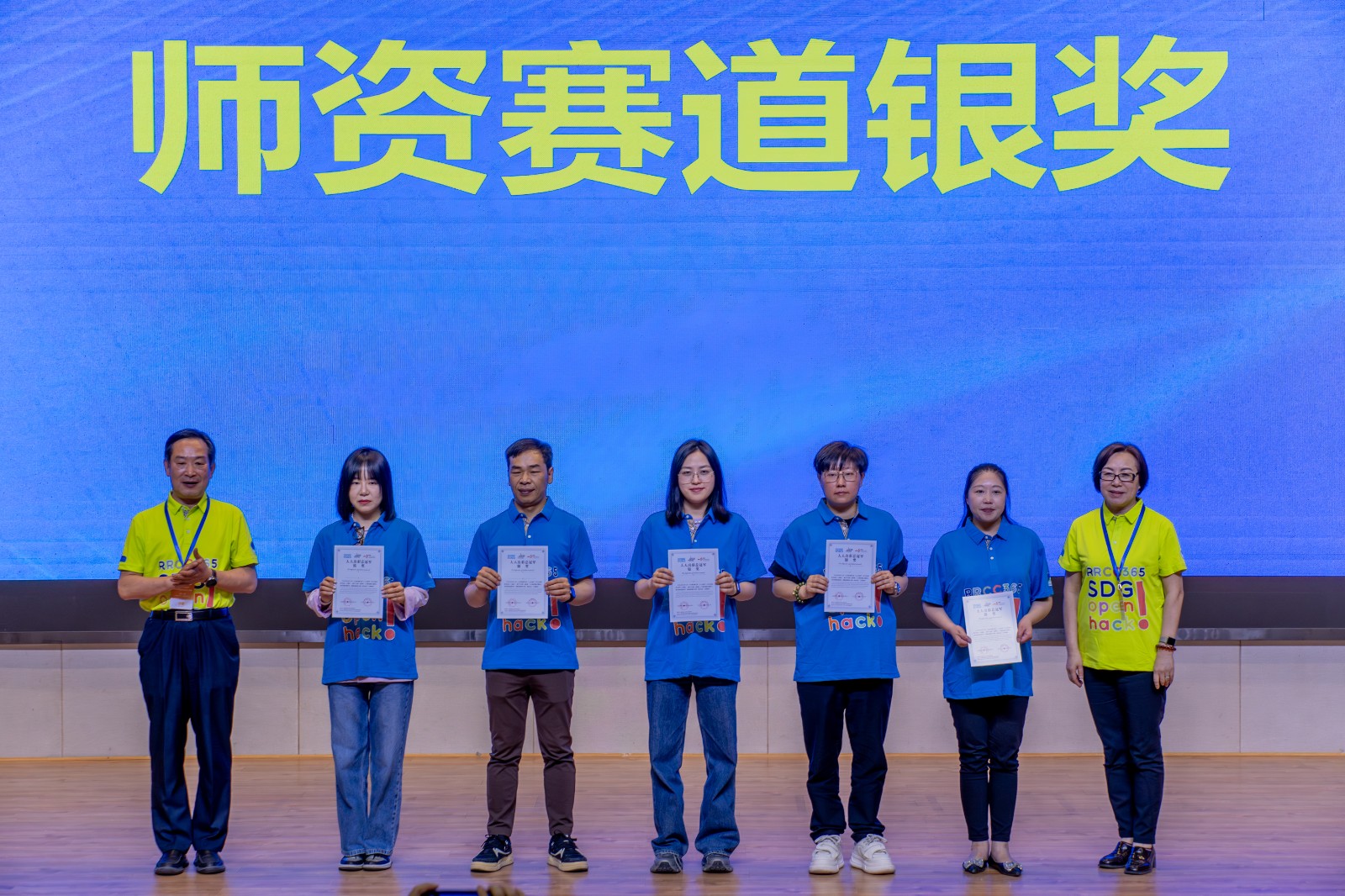 李雪老师获得第六届“人人出彩杯”SDG 开放创新马拉松（十堰站）总决赛银奖.jpg