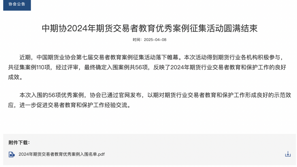 公告.png