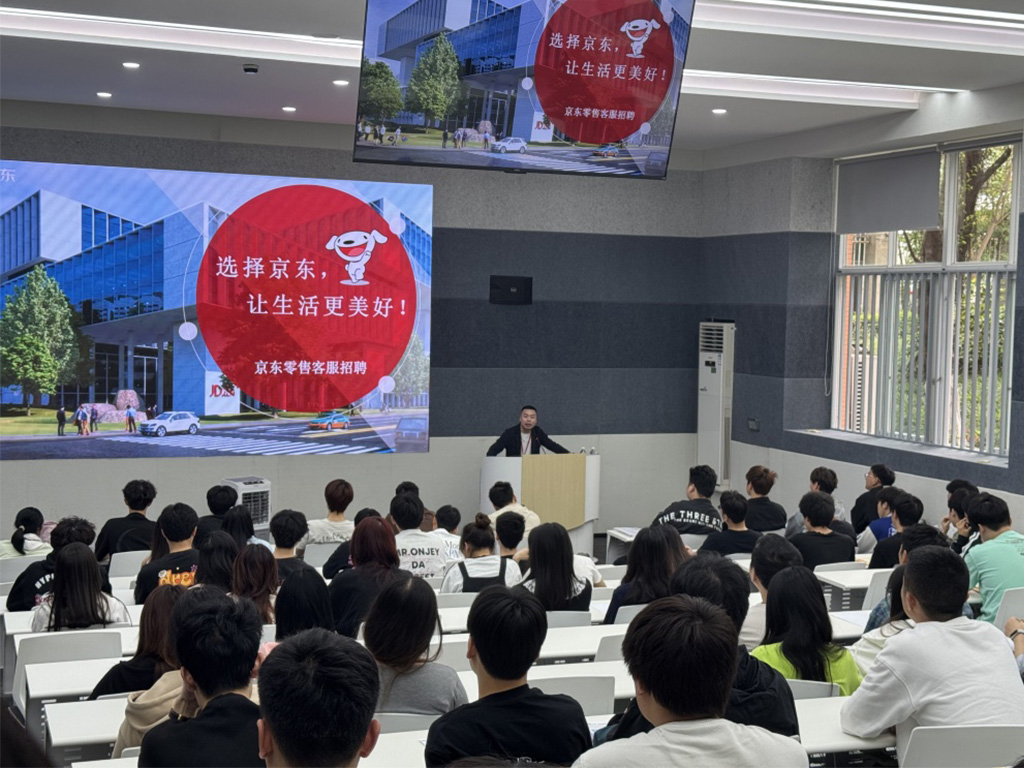 京东集团宣讲.jpg