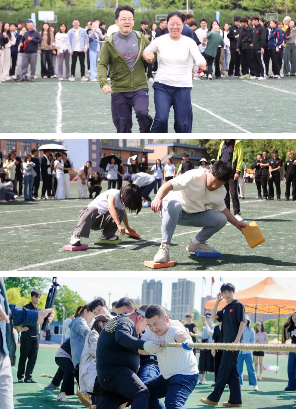 拼图-教职工运动会.jpg