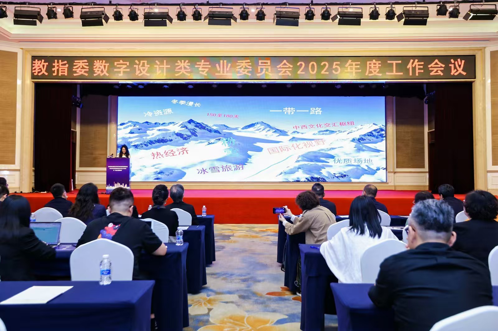 1.会议现场.jpg