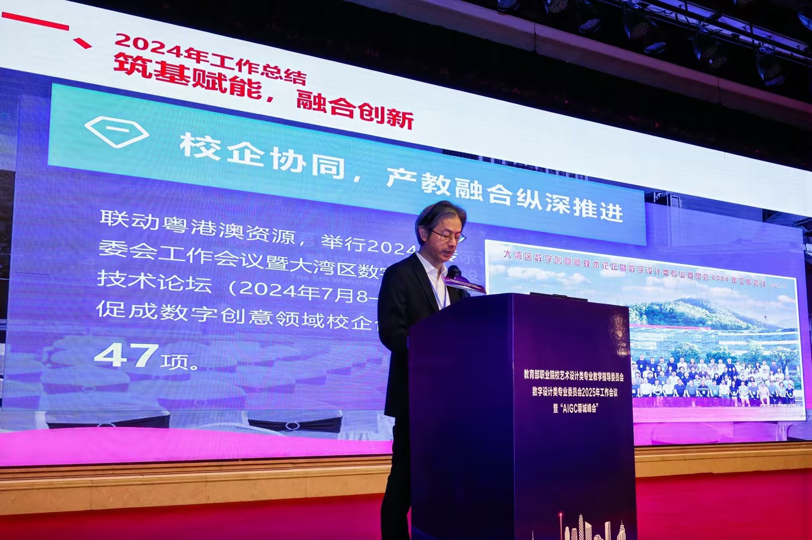 2.陈鸿俊作工作报告.png