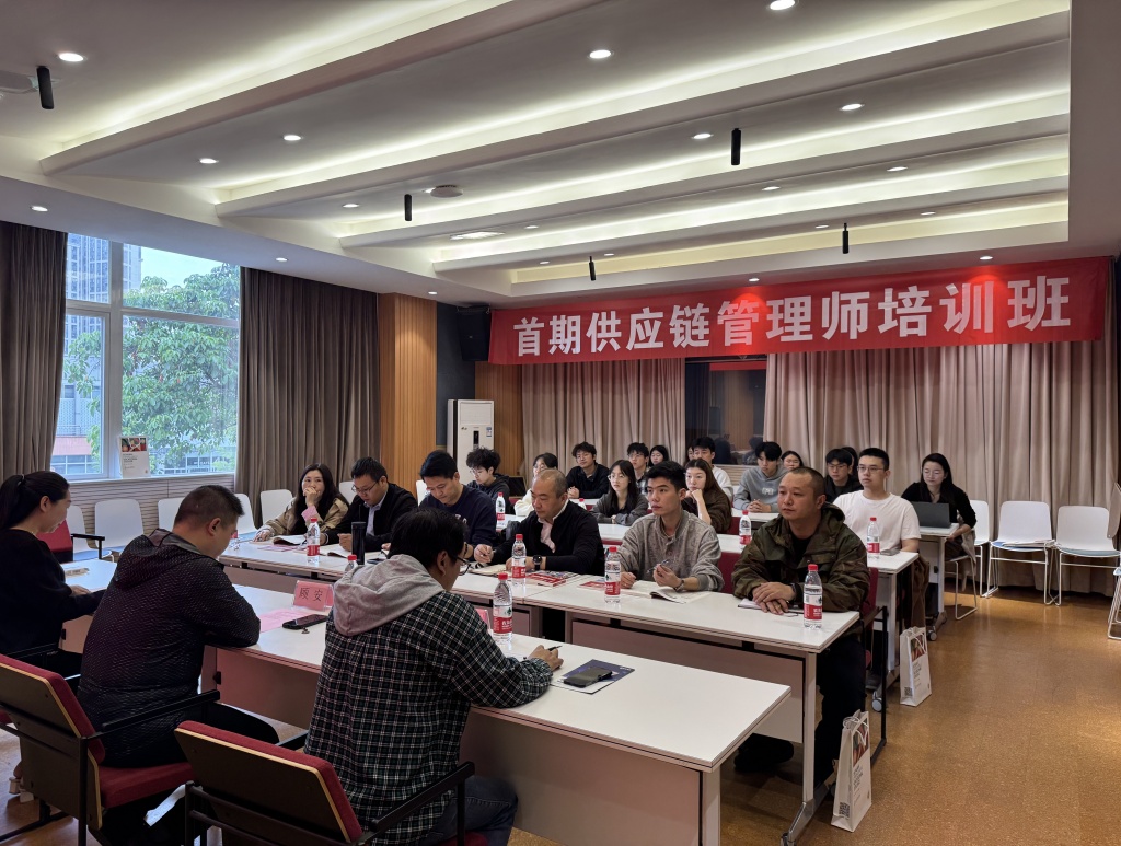 首期“中物联供应链管理师”培训班开班仪式1.jpg