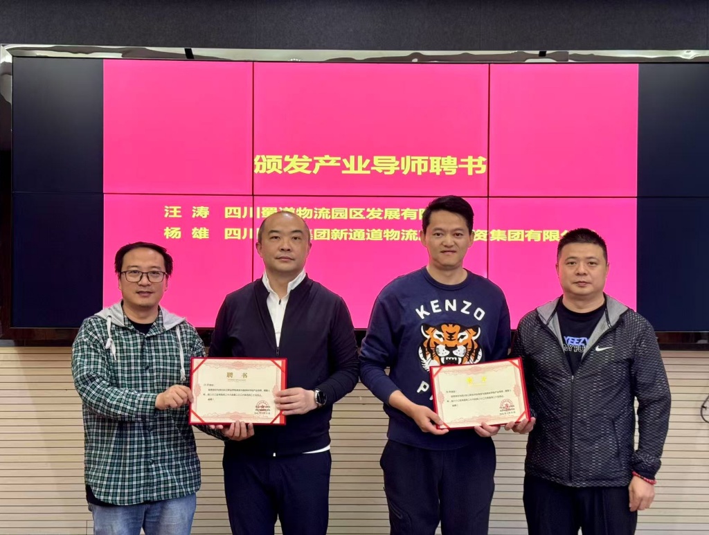 颁发产业导师聘书.jpg