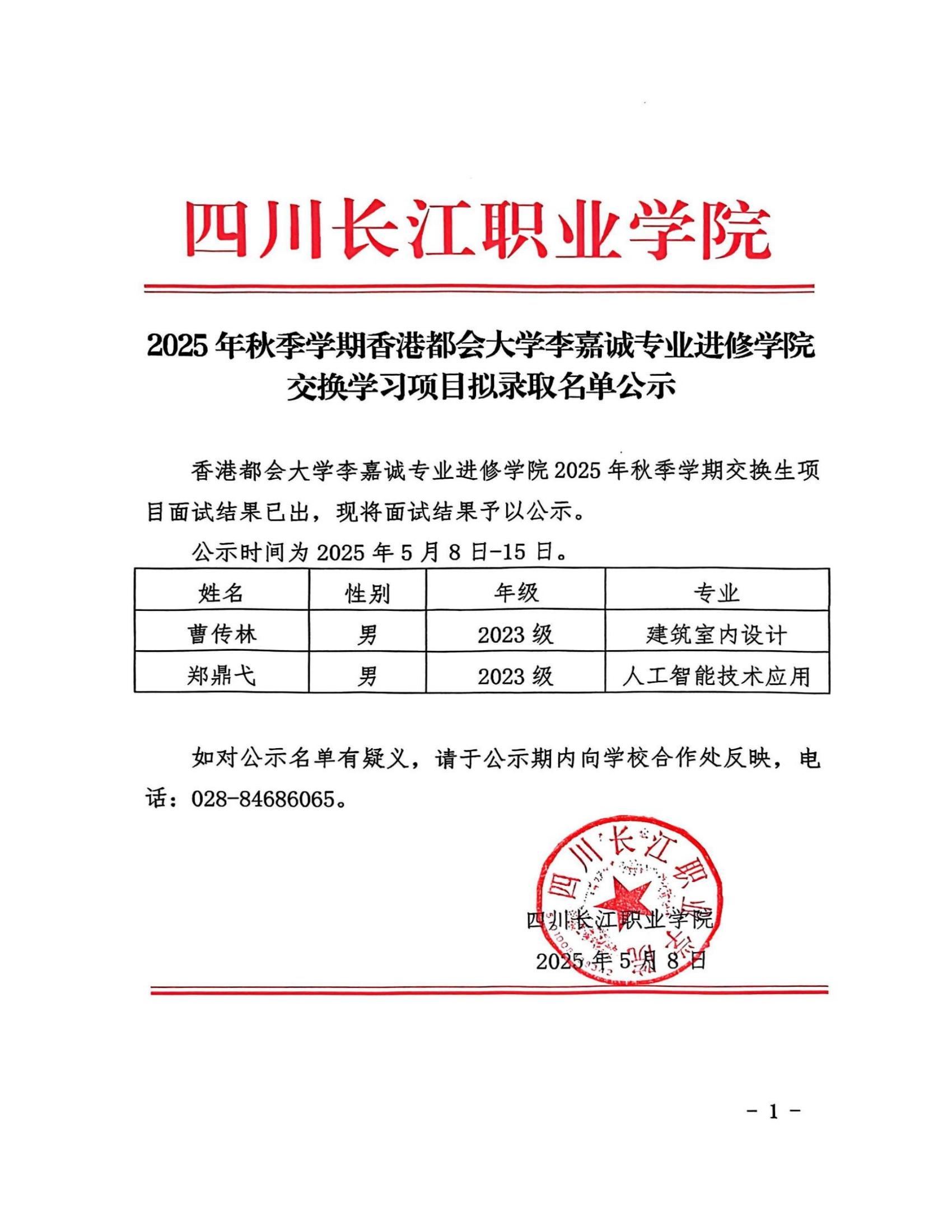 四川长江职业学院_00.jpg