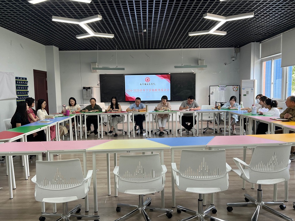 教师座谈会.jpg