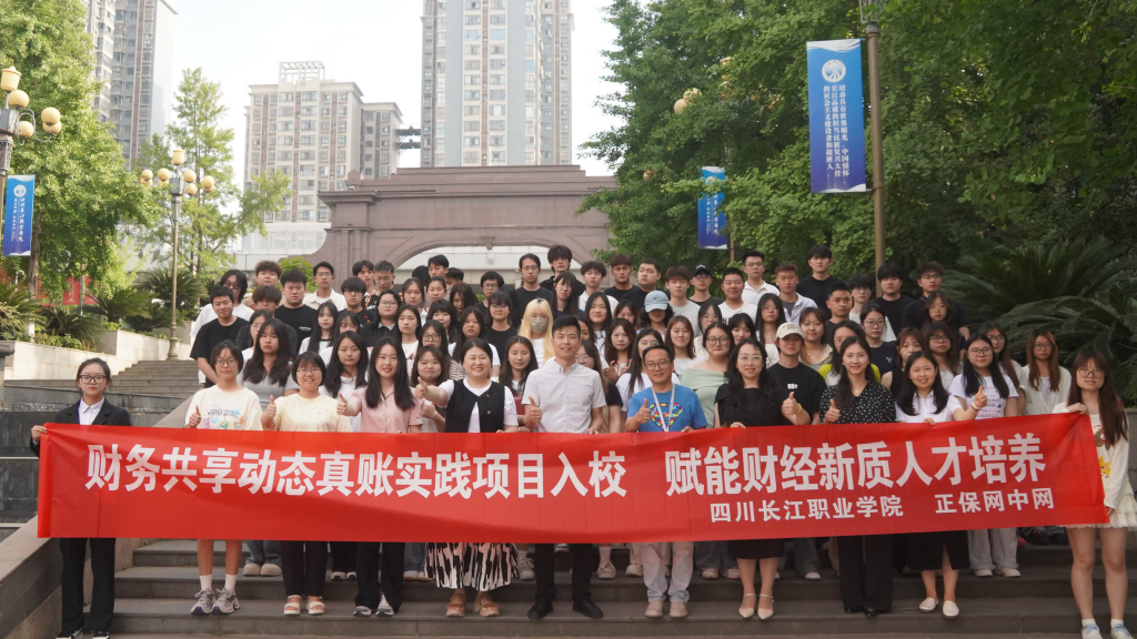 2023级大数据与会计专业财务共享中心生产实践课正式开班.png