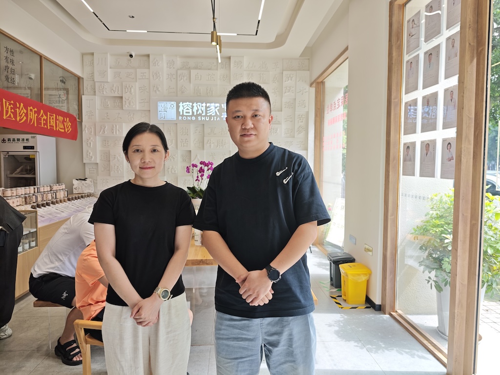 智慧健康与管理学院教师赴榕树家中医馆深入探讨校企合作事宜.jpg
